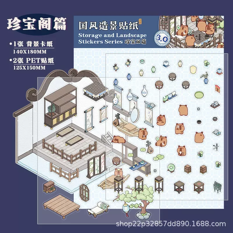 COZY STICKERS SCÈNE PAVILLON TRADITIONNEL – ZHENBAO PAVILLON